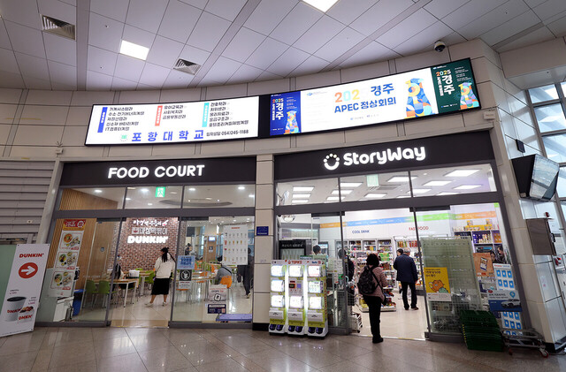 8일 오후 가짓수가 적은 음식 메뉴와 협소한 장소로 이용객이 불편을 겪는 포항역 푸드코트. /이용선기자