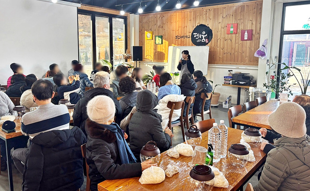 영주 발효체험학교 띄움.