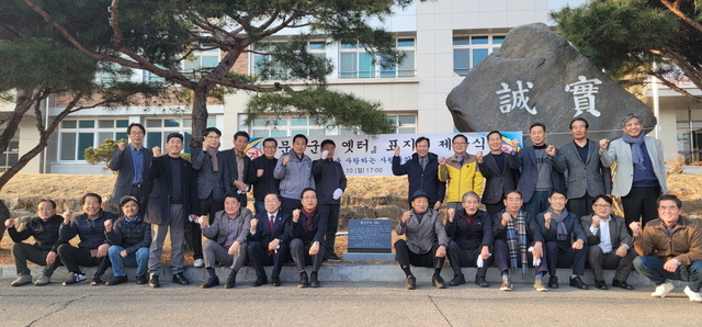 문경옛터 표지석 제막을 하고 기념촬영하는 문사회 회원들과 내빈들. /고성환 기자