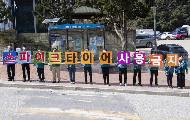 울릉도에서만 볼 수 있는 봄철 이상한 캠페인./울릉군