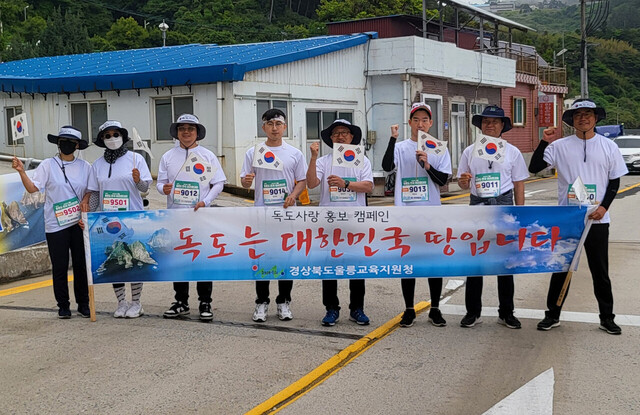 대한민국 독도지키기 캠페인. /김두한 기자 
