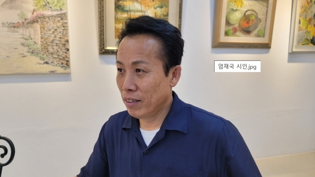 엄재국 작가. /고성환 기자 