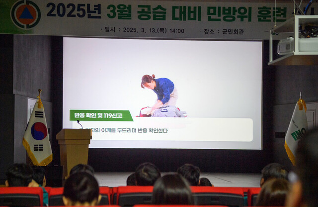 대피시 상황과 응급환자에 대한 교육이 진행되고 있다. /울릉군