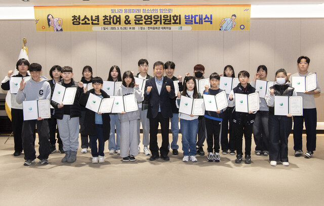 울릉군청소년지역사회 참여기구 발대식./울릉군