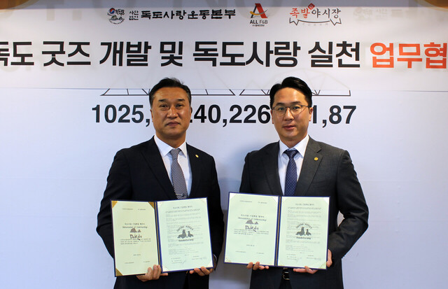 2023년 울릉독도 사랑 후원 업무계약 후 기념촬영. /독도사랑운동본부