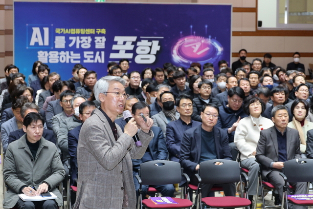 시는 18일 오전 시청 대회의실에서 송경창 경상북도경제진흥원장을 초청해 ‘지금, AI 고속도로에 올라타라’를 주제로 조찬 포럼을 개최했다. 이날 행사에는 간부 공무원 100여 명이 참석했다. /포항시청 제공