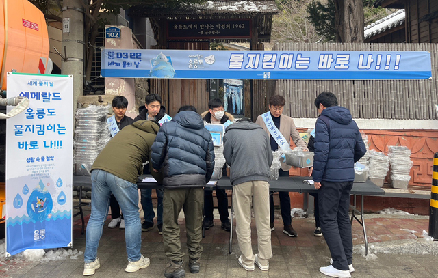 울릉군 물절약 캠페인에 군민들이 참여하고 있다. /울릉군
