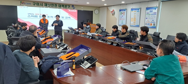[2 ]스마트 안전조끼  작동 교육