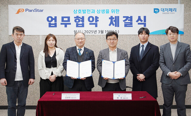 양사 대표 및 직원들이 참석한 가운데 업무협약./대저페리