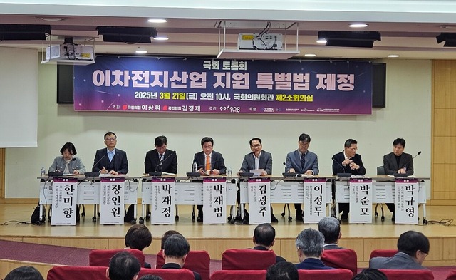 21일 오전 국회 의원회관에서 열린 '이차전지산업 지원 특별법 제정' 토론회에서 패널들이 토론을 진행하고 있다. /고세리기자 