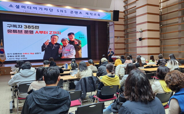 지난 20일 시청 대회의실에서 제7기 소셜미디어기자단과 주부기자단을 대상으로 ‘SNS 영상 콘텐츠 제작 교육’을 진행했다. /포항시 제공