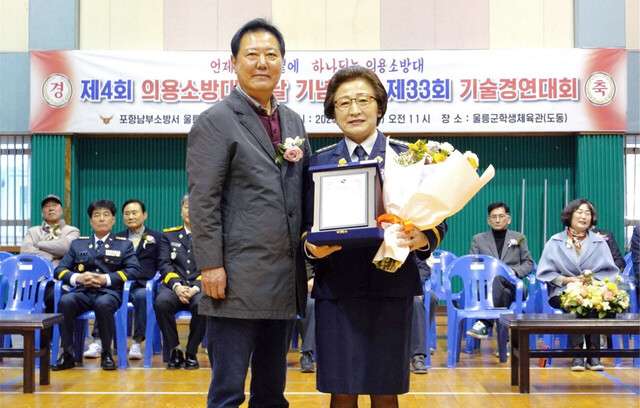 도지사상은 이외숙 여성대장이 수상./울릉119안전센터
