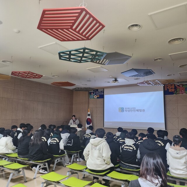 학생 안전교육 장면. /의성교육지원청 제공