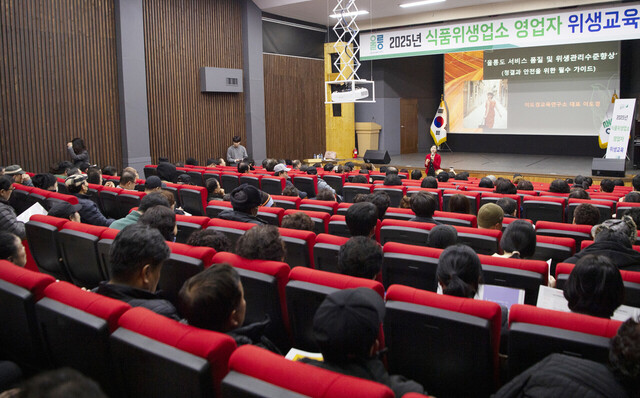 울릉군 내 많은 식품접객업소 영업자들이 교육을 받고 있다./울릉군