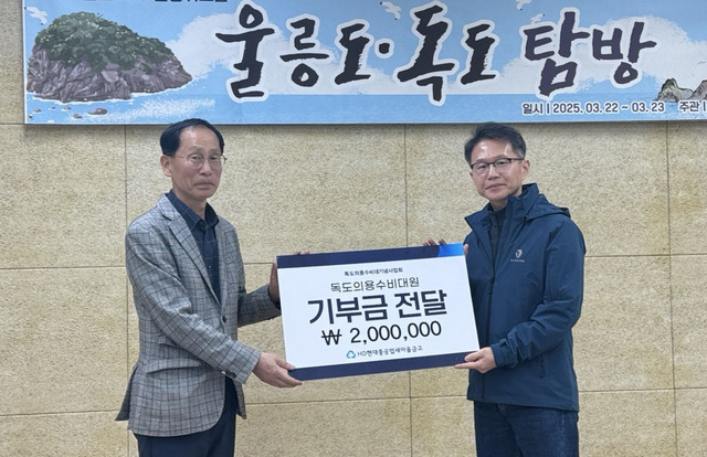 이병용 독도의용수비대 사무국장 (왼쪽)에게 DH현대중공업새마을금고 임직원이 성금을 전달했다./독도의용수비대 기념관