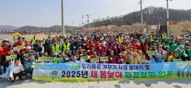 약목면 봄맞이 환경정활동 참가자들이 기념사진을 찍고 있다. /칠곡군제공