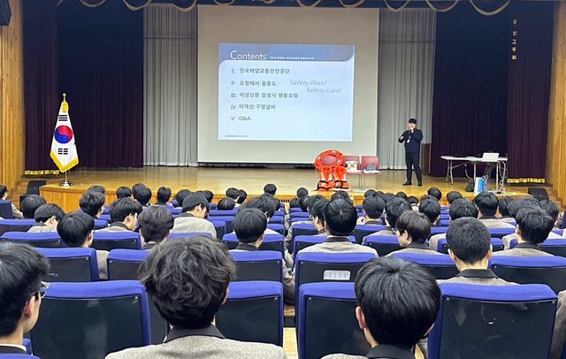 김천고등학교 많은 학생들이 경청하고 있다. /운항관리센터 