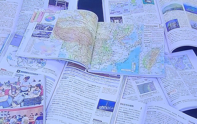 울릉독도가 일본 고유영토라고 기록한 학습지도요령서. /자료사진