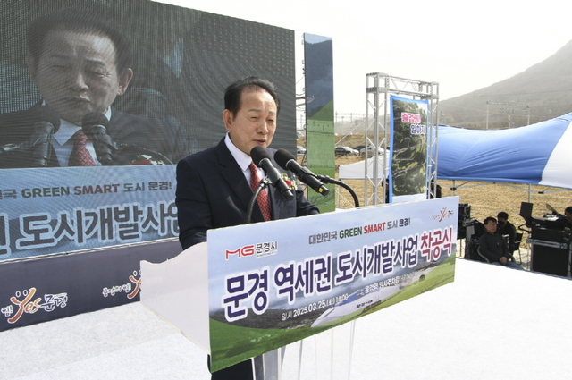 문경역세권 도시개발사업 착공식에서 신현국 문경시장 인사말 하는 모습. /문경시 제공