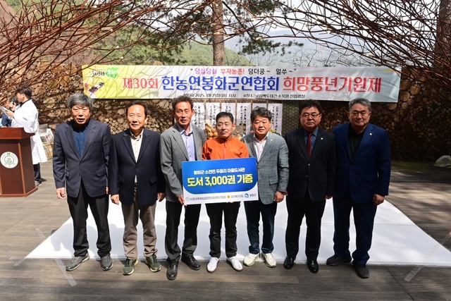 봉화군 희망 풍년기원제의 마지막 순서로 한농연 도연합회에서 봉화군 소천면 두음리 마을에 헌책 3000권을 기부하는 따뜻한 도서전달식을 했다. /봉화군 제공