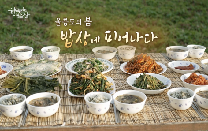 한국인의 밥상/KBSTV