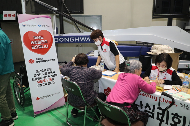 의성발 안동 산불로 인해 정신적 피해를 호소하는 이재민들이 경북재난심리회복지원센터 관계자에게 도움을 받고 있다. /피현진 기자