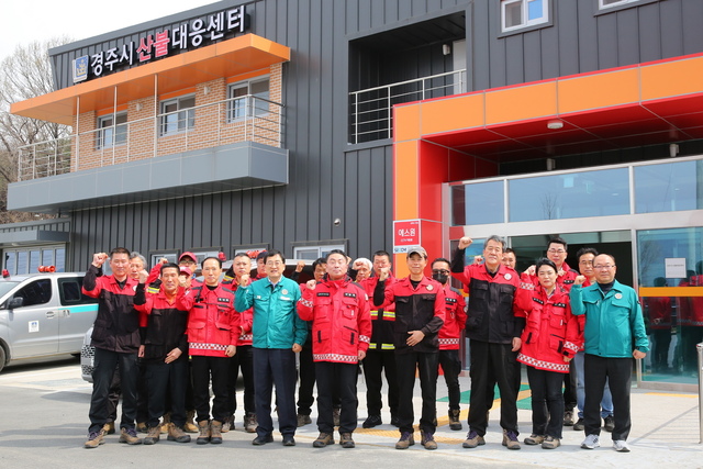 주낙영 경주시장이 28일 천북면 산불대응센터를 방문해 산불전문예방진화대원들과 함께 파이팅을 외치며 기념촬영을 하고 있다. /경주시 제공