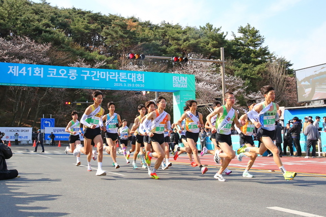 제41회 코오롱 구간마라톤대회 고등부 참가 선수들이 29일 오전 경주시 코오롱호텔 삼거리에서 출발 신호와 함께 레이스를 시작하고 있다. /경주시 제공