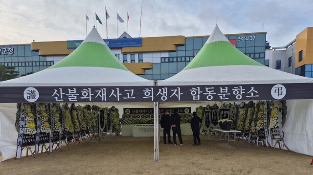 지난 28일 오후 1시 영양군청 앞 마당에 합동 분향소를 설치해 희상자들을 애도하고 있다. 이곳에는 희생자들의 이름이 적힌 위패가 모셔져 있으며 분향소는 오는 4월 1일까지 5일간 운영된다. 합동분향소의 분위기는 의외로 많이 썰렁한 분위기다.