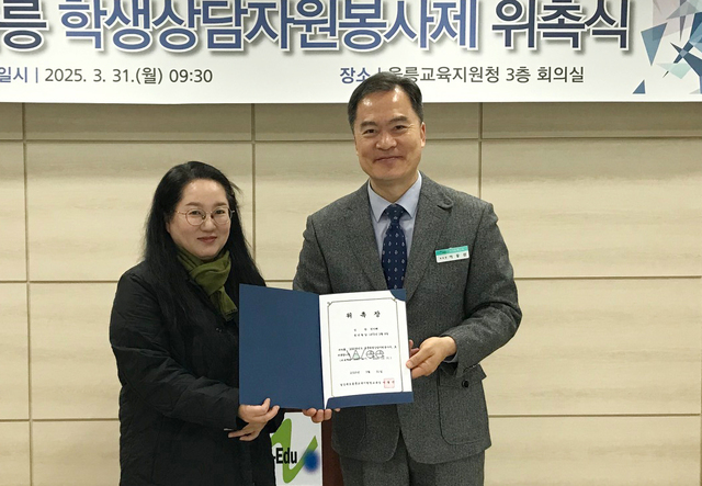위촉장 전달. /교육지원청