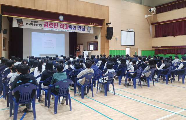울릉중학생을 대상으로 김호연작가의 강의, /울릉도서관