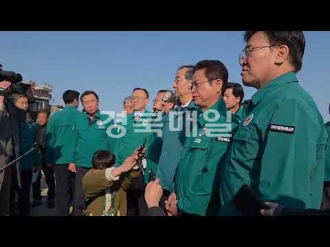 한덕수 권한대행 영덕 방문  /영상제공자 김순용