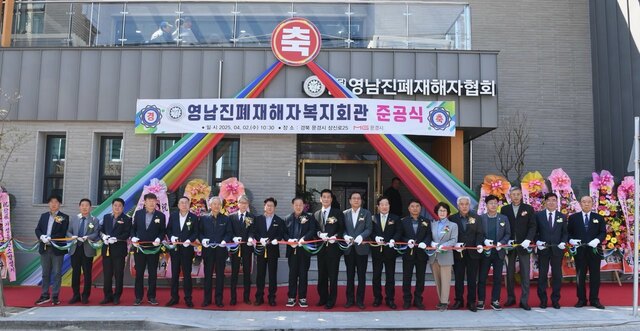 영남진폐재해자복지회관 준공 테이프 커팅 모습. /문경시 제공