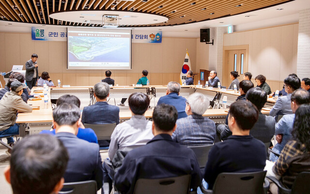 울릉공항 활주로 연장 사회단체 간담회 개최 김윤배 울릉도독도해양연구기지 연장 필요성 발표./울릉군