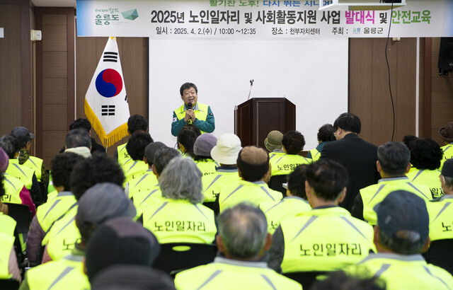 북면 노인일자리 발대식에서 남한권 군수가 인사말을 하고 있다. /울릉군