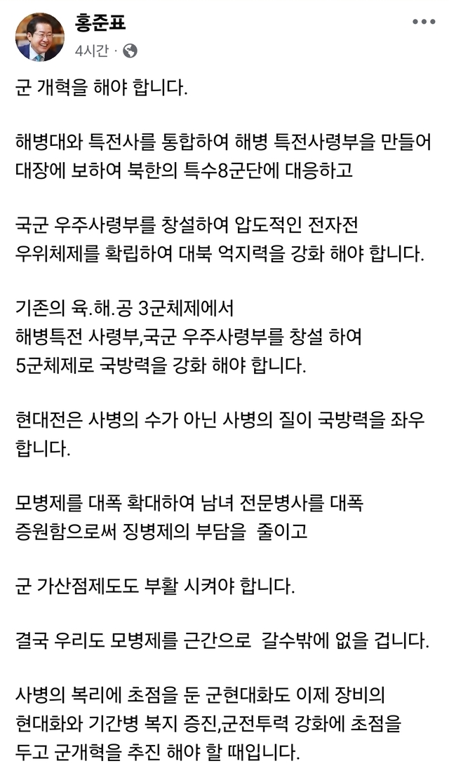 페이스북 캡처.