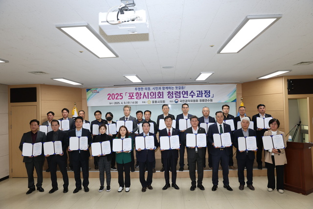 시의회 지하 1층 회의실에서 의원과 직원들을 대상으로 2025년 청렴연수가 진행됐다. /포항시의회 제공
