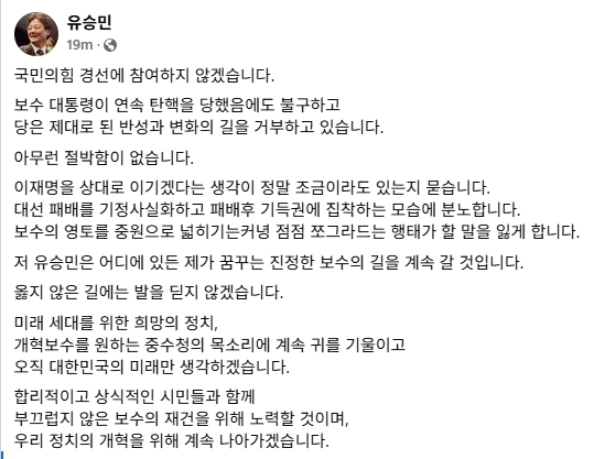 페이스북 캡처.