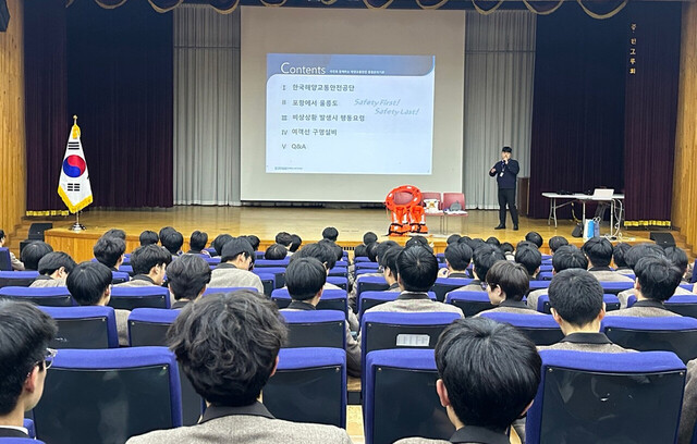 여객선 안심여행에 대해 자세히 설명하고 있다./포항운항관리센터 