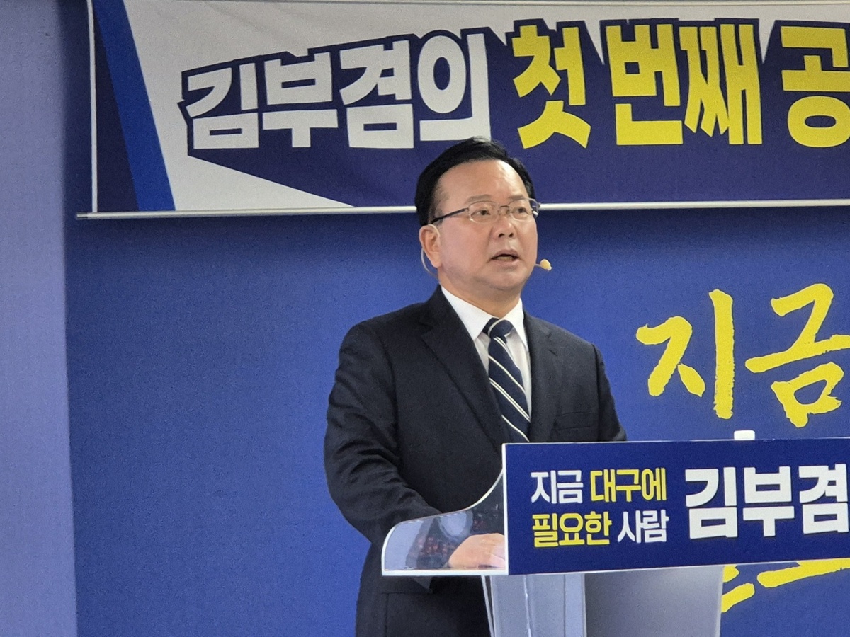 김부겸, “30년 침체 끊고 10만 일자리 창출”⋯산업 대전환 공약 발표