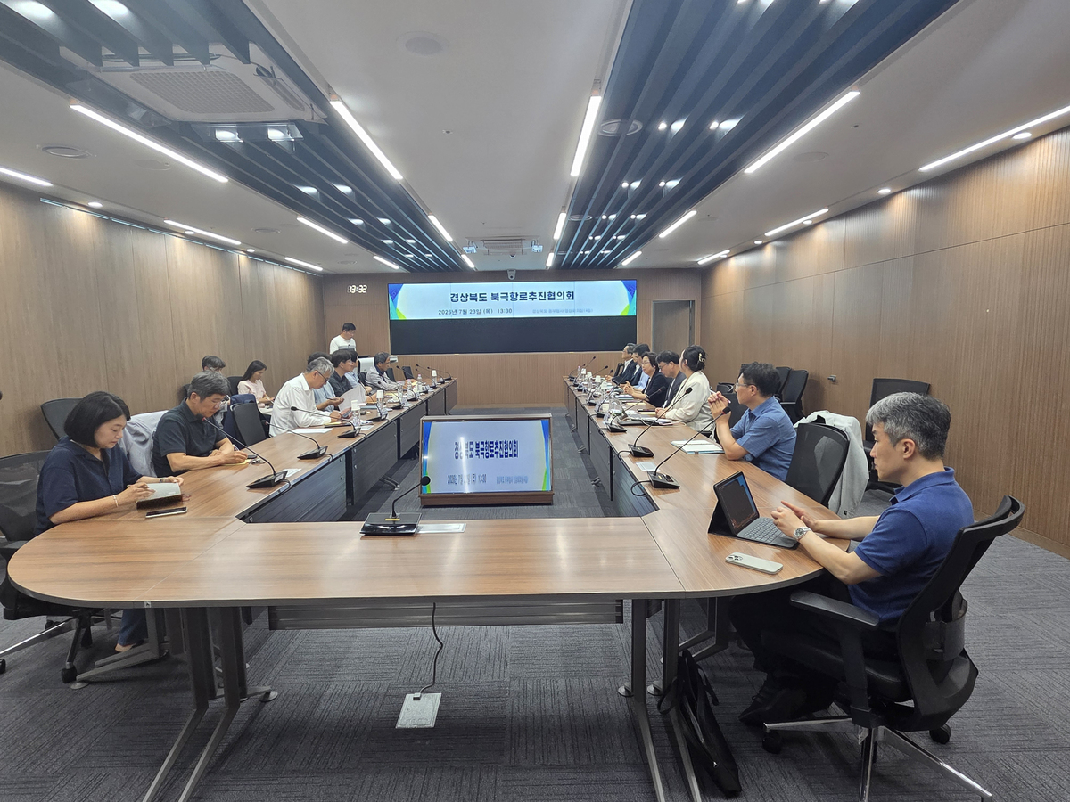 경북도 북극항로 시대 대비 영일만항 특화 전략 본격화 - 뉴스 썸네일 이미지