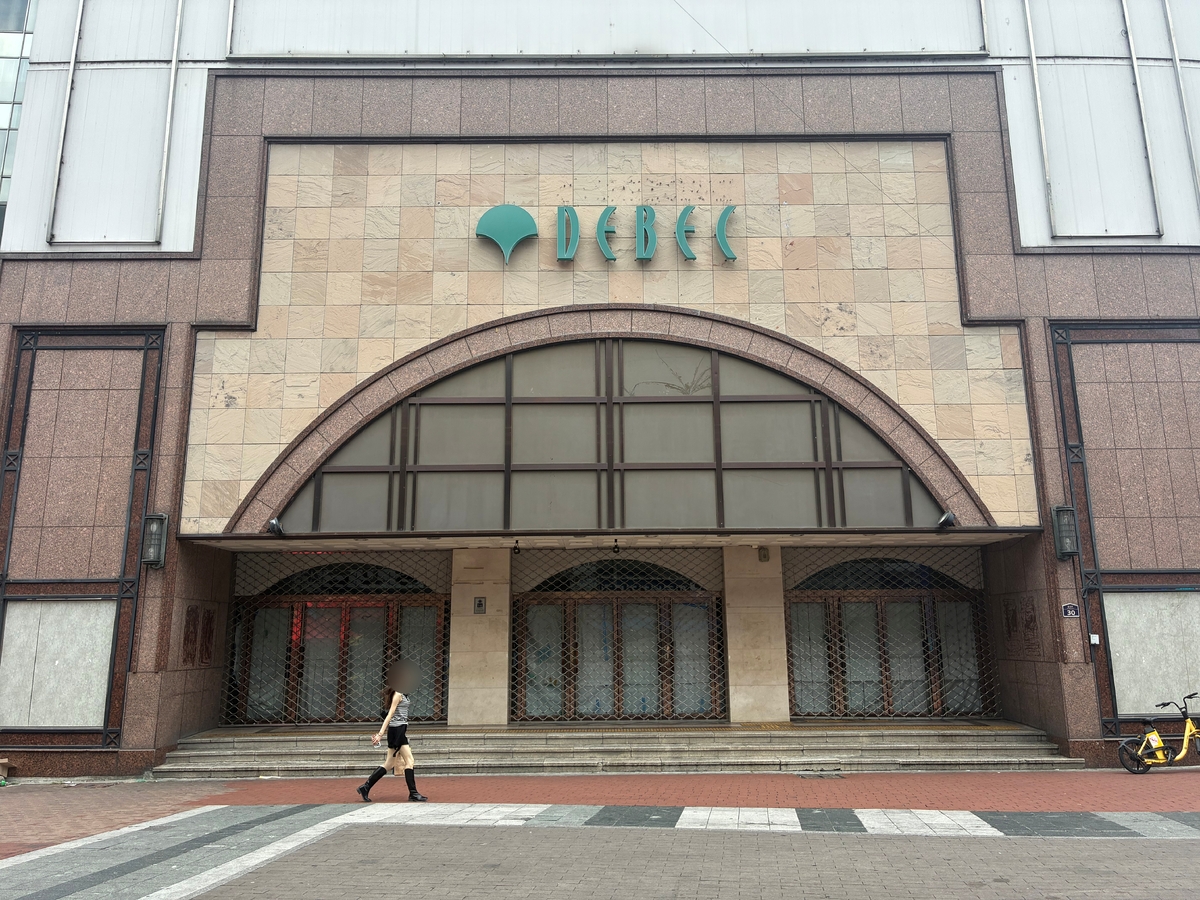 日최대 할인잡화점 ‘<b>돈키호테</b>’, 대구백화점 본점 입점 추진