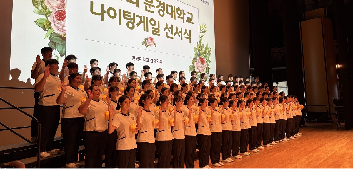 문경대학교 간호학과, 보건교사 임용고시 합격자 2명 배출 - 뉴스 썸네일 이미지