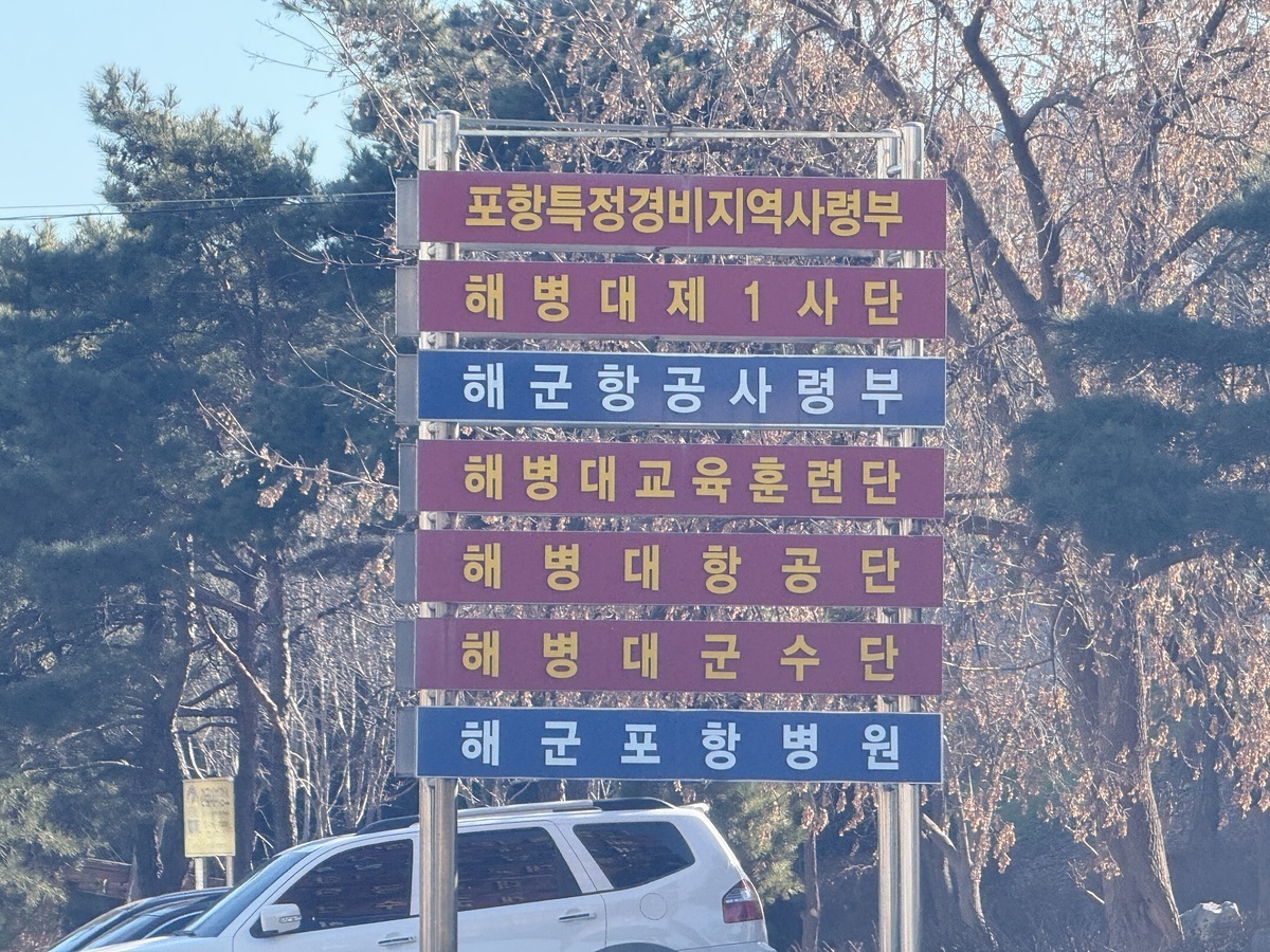 해병대 병사 KTX 탑승 4시간 만에 신병 확보