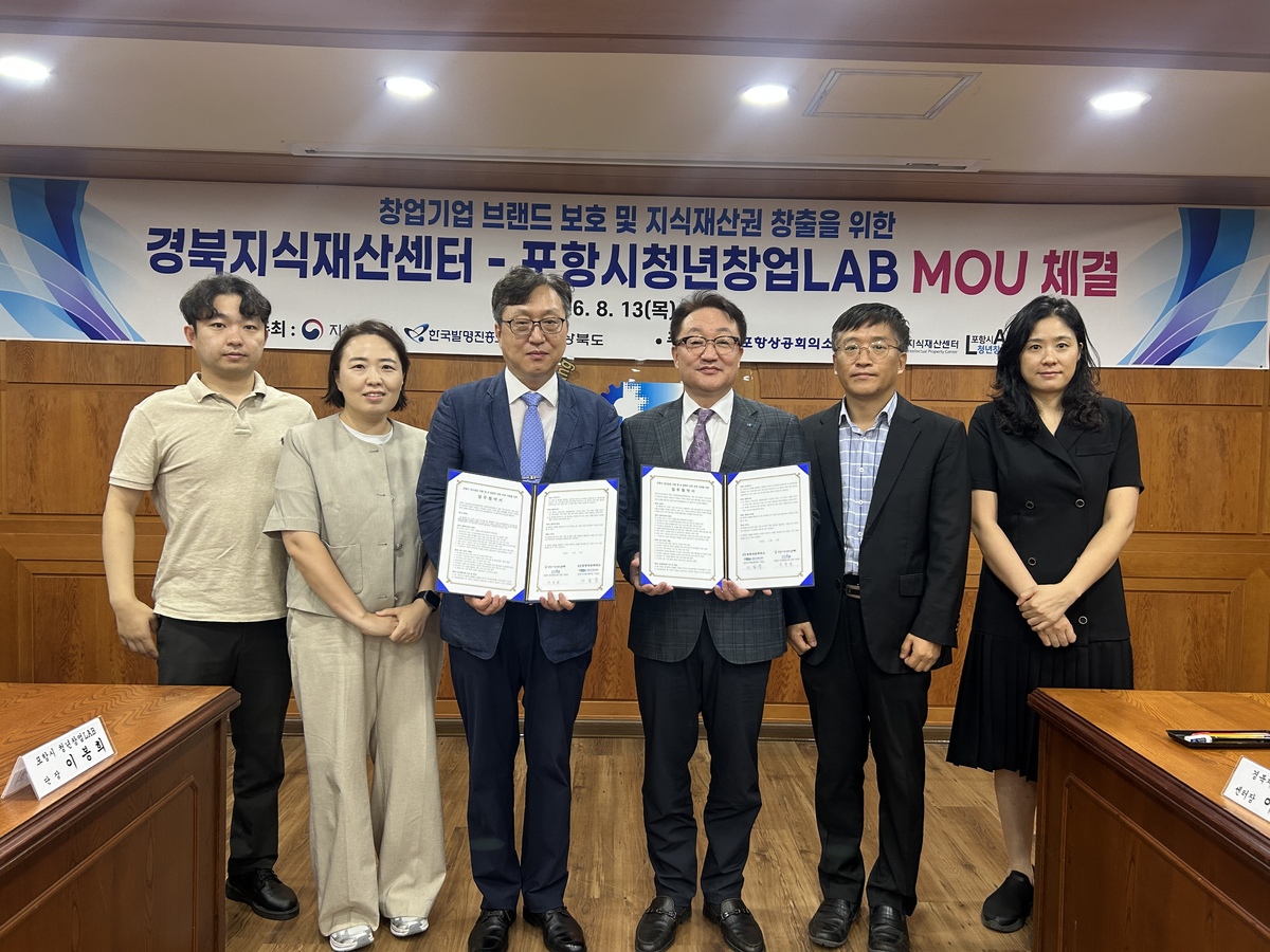 포항 청년창업 특허·상표 지원...'데스밸리' 극복 돕는다 - 뉴스 썸네일 이미지