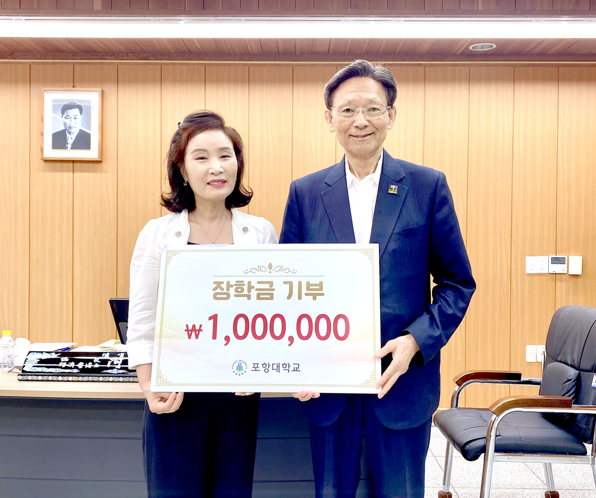 매달 월급 쪼개 제자 사랑 실천...하민영 포항대 총장, '릴레이 장학금... - 뉴스 썸네일 이미지