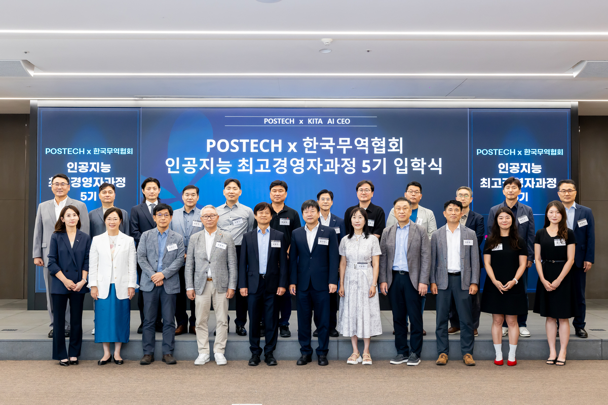 강의실로 간 대기업 임원들…포스텍·무역協, ‘AI 최고경영자과정’ 스타트
