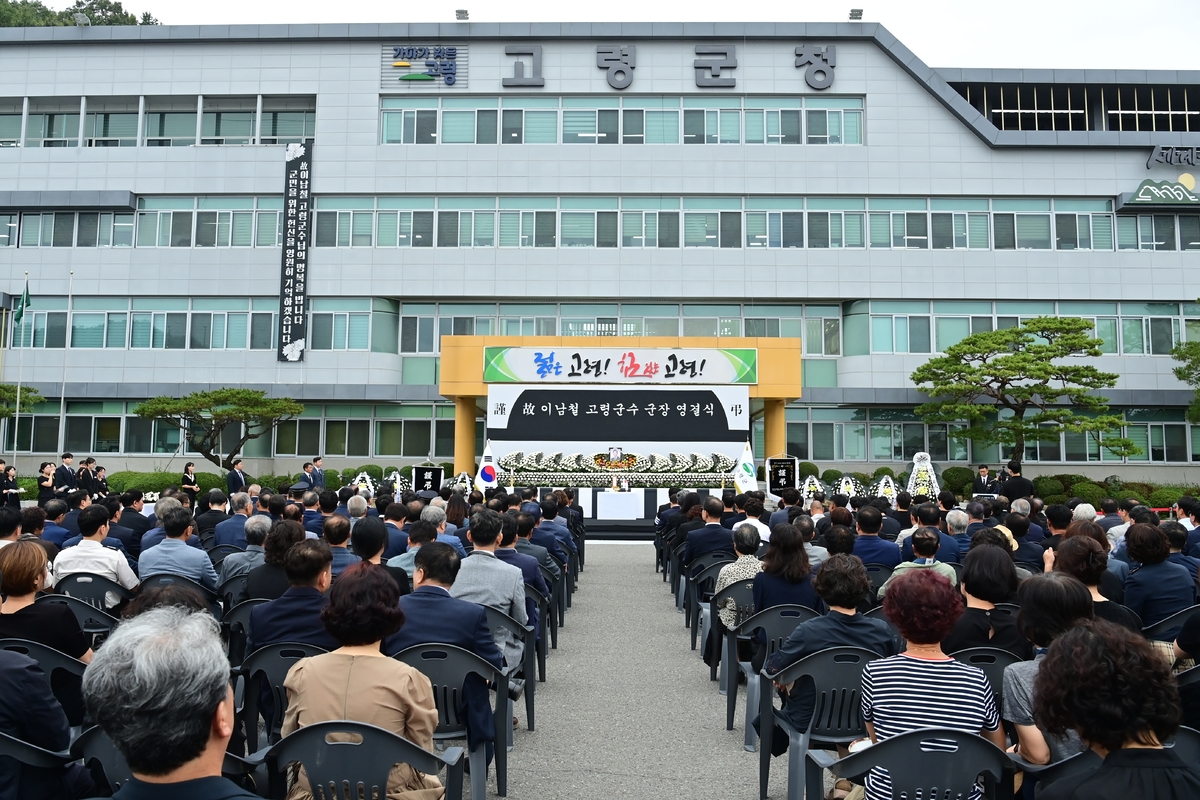 故 이남철 <b>군수 영결식</b> 엄수… 군민들 애도 물결