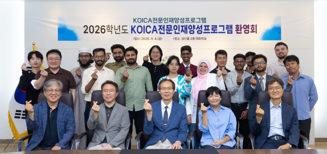 대구대, 개도국 IT·AI 인재 키운다…KOICA 석사과정 운영