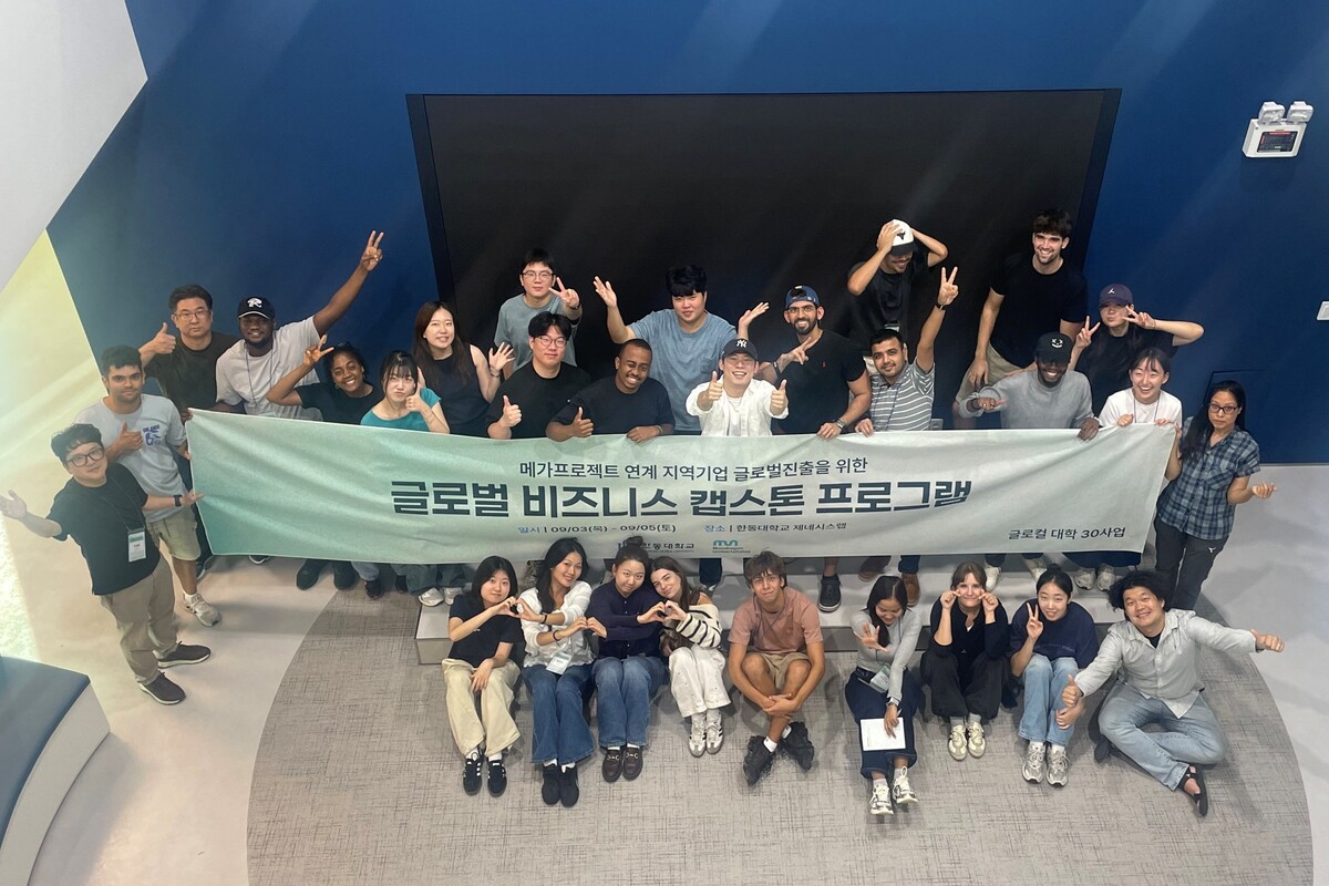 한동대·스페인 몬드라곤대 맞손...포항 첨단기업 유럽 진출 해법 찾았다 - 뉴스 썸네일 이미지